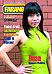 Farang-Ausgabe 12-2009