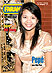 Farang Ausgabe 02-2010