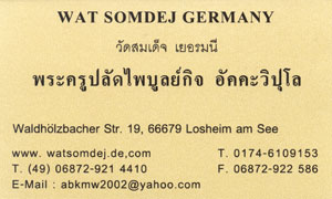 Wat Somdej