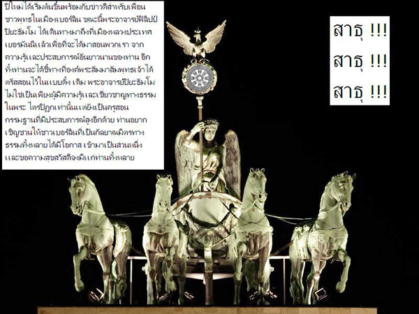 Fotomontage der Quadriga mit einem Dhamma-Rad