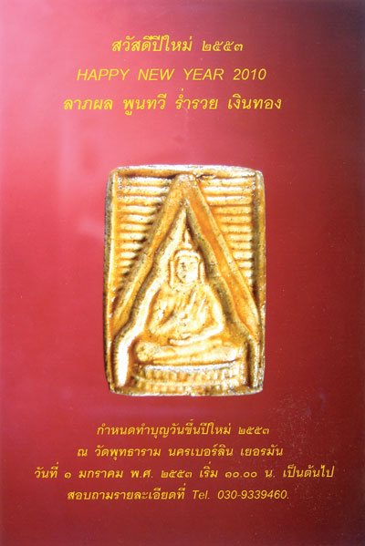 Wat Buddharama