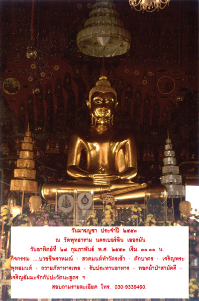 Wat Buddhavihara