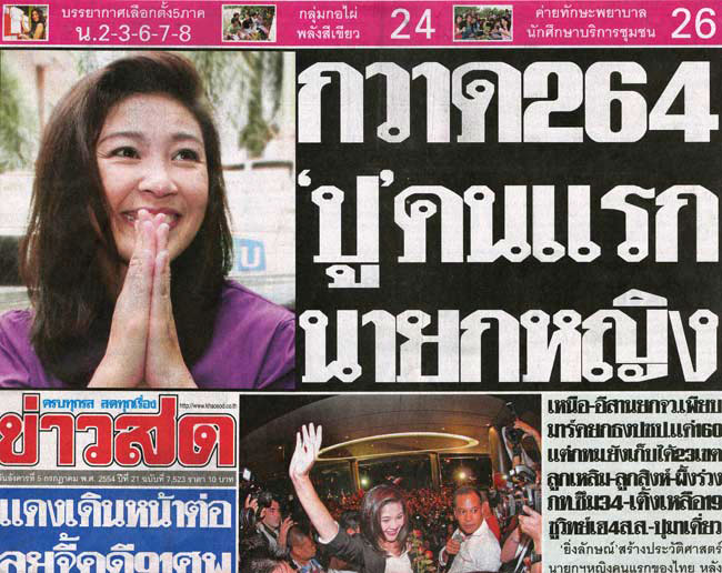 Yingluck Shinawatra in der Thaipresse
