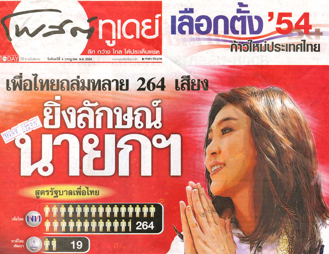 Yingluck Shinawatra in der Thaipresse