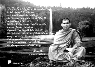 YANTRA (PHRA YANTRA)