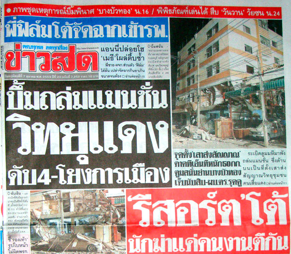 Bombenanschlag in Nonthaburi
