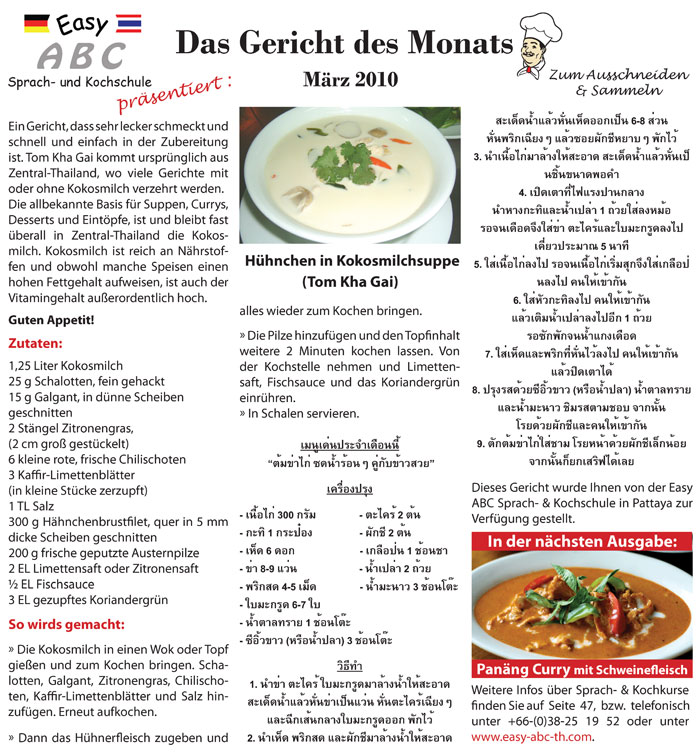 Rezept Tom Kha Gai