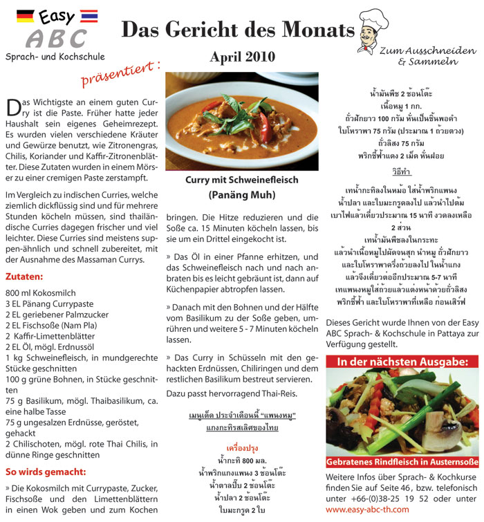 Rezept Curry mit Schweinefleisch